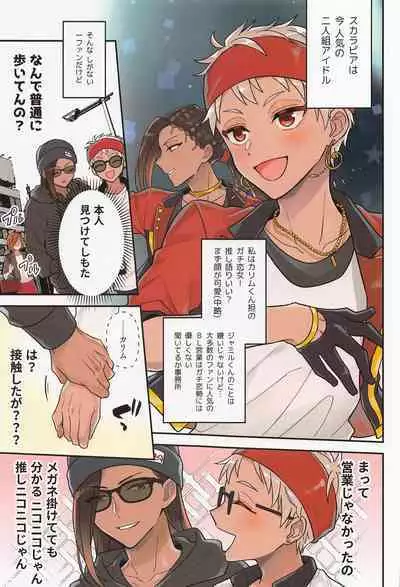 Arpeggio no Kyousou - concert of the arpeggio