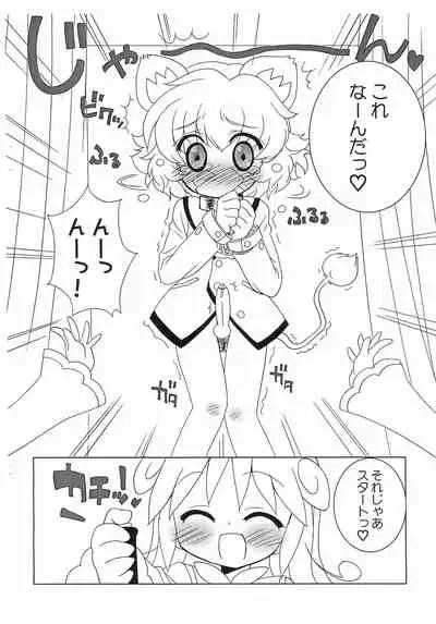 Gakuen Nani kore Quiz