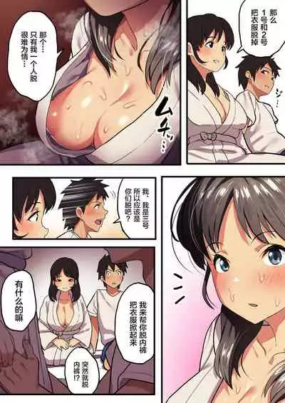 [Surumenium (Taniguchi Daisuke)] Shuugaku Ryokou x Ou-sama Game [Chinese] [新桥月白日语社]