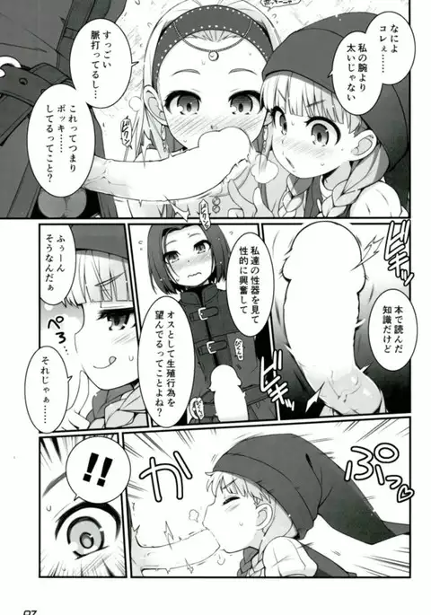 超暴走ピンクタイフーン