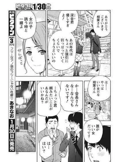 Monthly Vitaman 2017-02