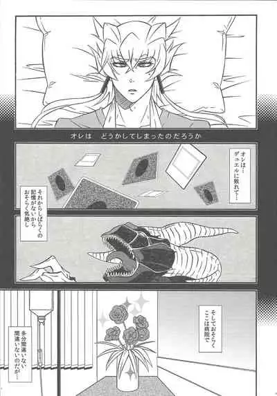 [Neodoitsu (Kanbayashi susuki)] Nasukafee! (Yu-Gi-Oh! 5D's)