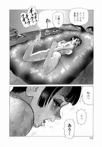 [Yamamoto Atsuji] Ammo Vol 4