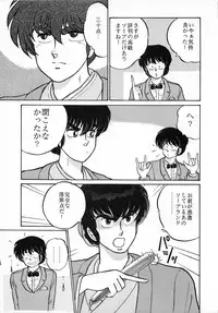 [Little Mermaid] Tokeizaka no Miboujin (Maison Ikkoku)