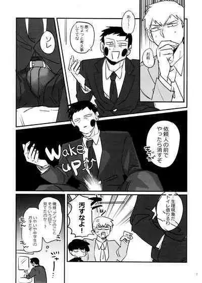 Jōkyū akuryō ni aisa re sugite komattemasu!