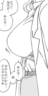 [Ribons Nights (Kyouno Aki)] Yanagisawa Sensei to Hayase-kun [Digital]