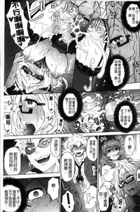 [Itou Eight] MILK DIP [Chinese]