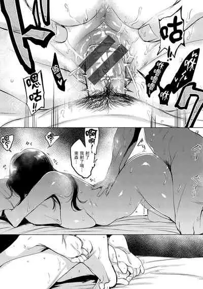 [utu] Kuchidoke Peace! - Melt in the mouth bliss | 入口即化PEACE！ [Chinese] [Digital]