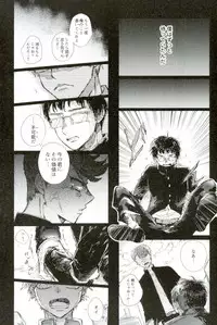 D:Desktop[ココを見てくれ,ペペヤ (お肝ちゃん野郎,芹,ムッチョ)] モブ本 (僕のヒーローアカデミア)