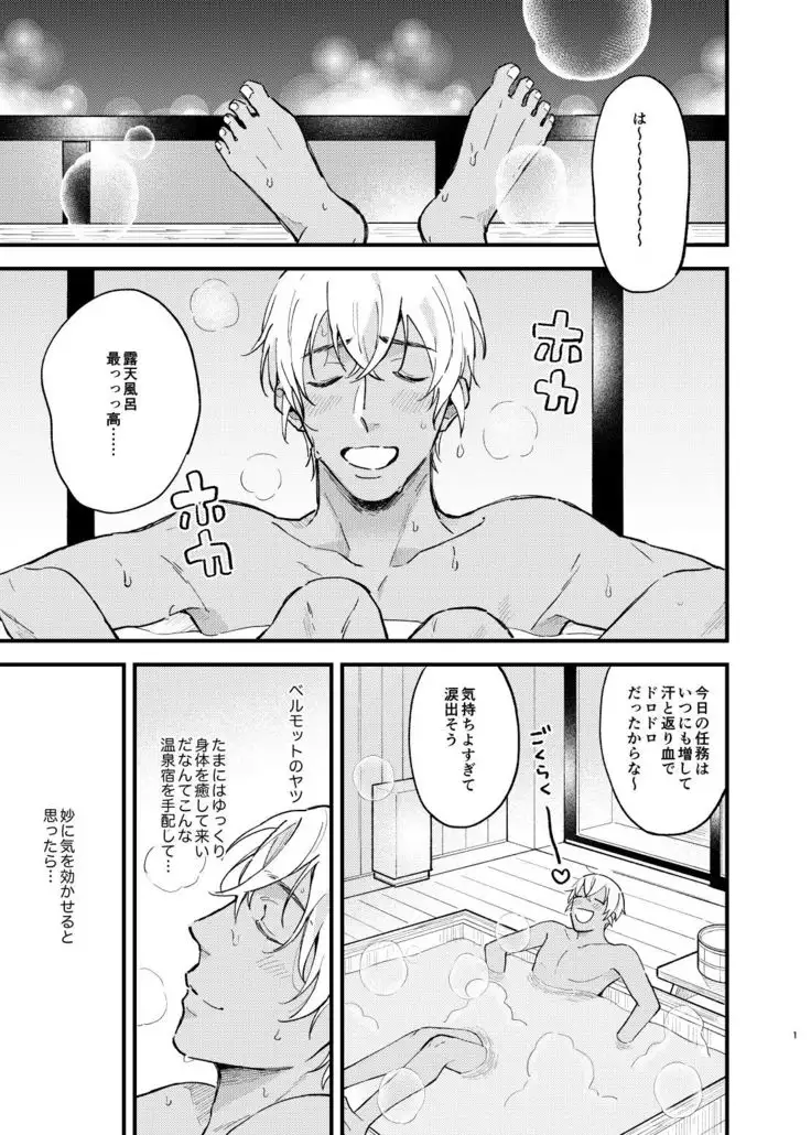 Yukata Ecchi Shinai to Derarenai Onsenyado