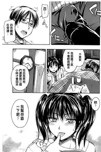 [Tsuruta Bungaku] Himitsu no [Chinese]