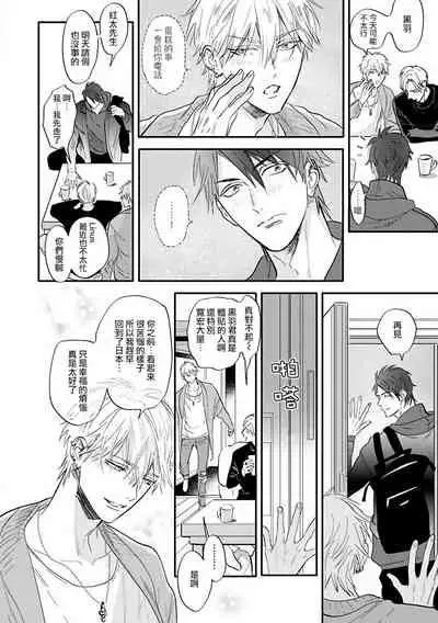 [Nagi Wataru] Burlesque Night | 艳舞荒诞夜 [Chinese] [拾荒者汉化组] [Digital]