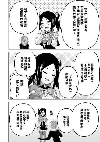 [河添太一] 不徳のギルド 8巻 [Chinese] [真不可视汉化组]