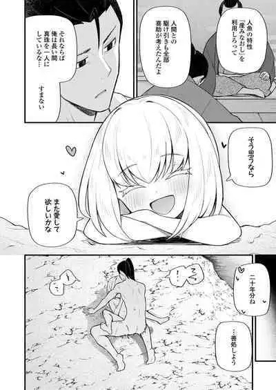 Towako Oboro Emaki 12