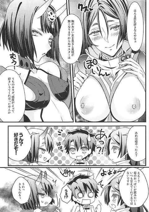 Chimimouryou Kikikaikai