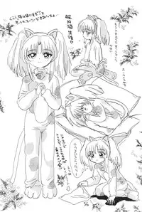 (CR21) [Sanketsushuu (Sanzui)] Azukibare (Azuki-chan)