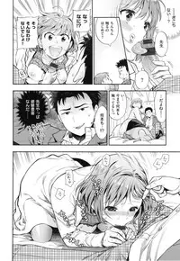 [Azuma Tesshin] Ochite Torokete