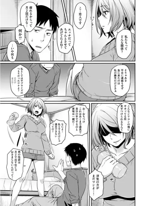 COMIC Kairakuten BEAST 2017-04