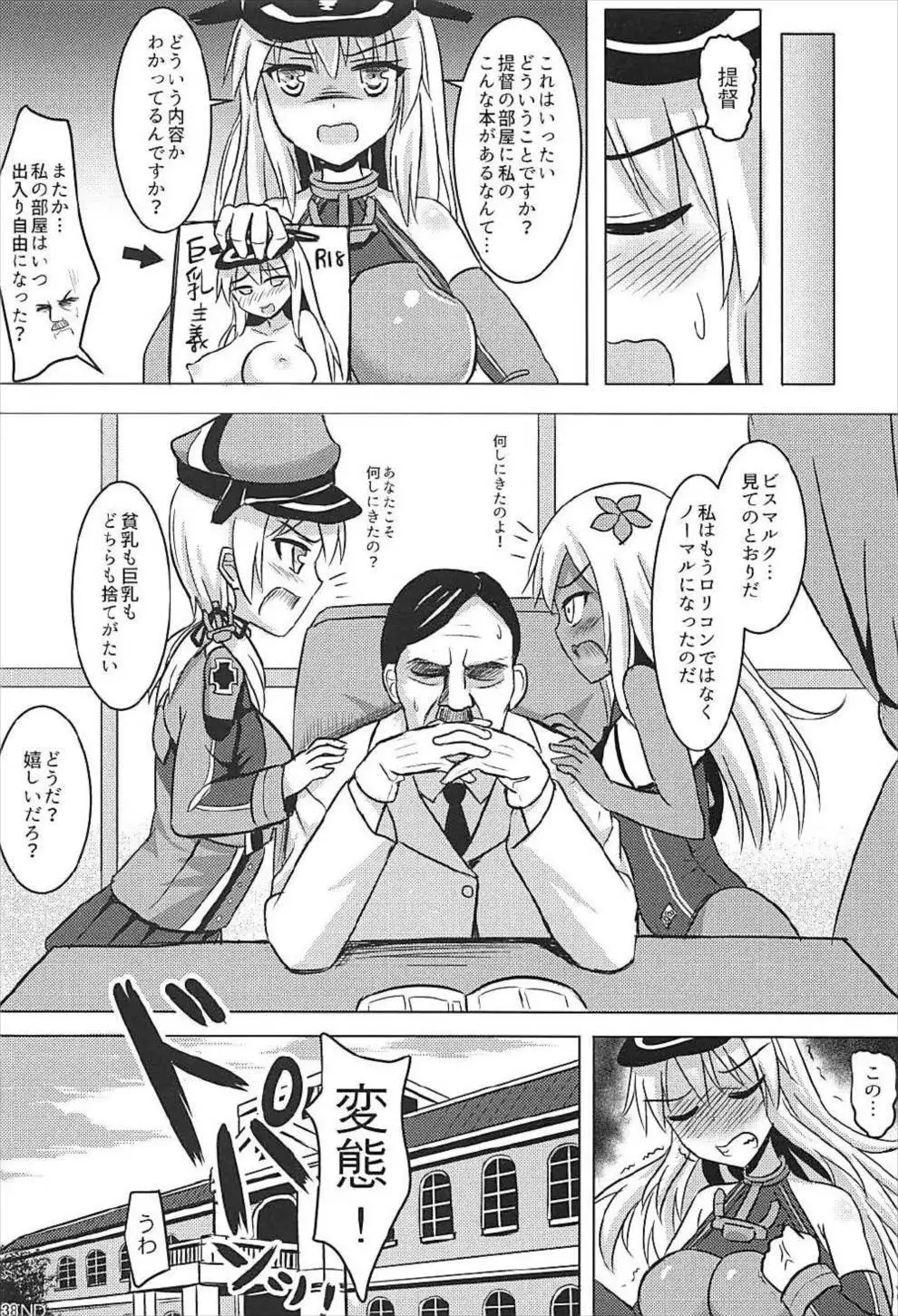 Doitsu Kanmusu Soushuuhen