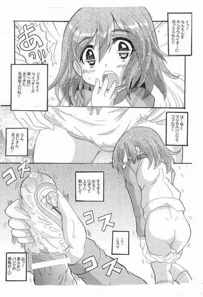 (C78) [Mach ONE! (Shungashi)] Hanzai Hakusho VOL.56