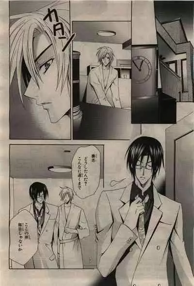 BE・BOY GOLD 2010-02