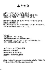 [Asagindo (Asakura Gin)] Tsunade no Seikyouiku (Naruto)