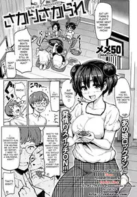 [Meme50] Guchogucho Sakari-chan (To Steal Or Be Stolen Series) [English]