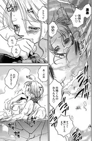 [Ahiru Okano] Mikakunin Osananajimi Vol 1