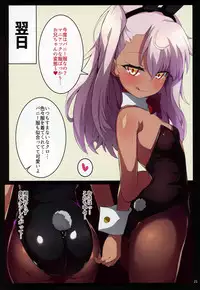 (C93) [Kuroi Suisei (Shimeji Nameko)] Kuropako (Fate/kaleid liner Prisma Illya)