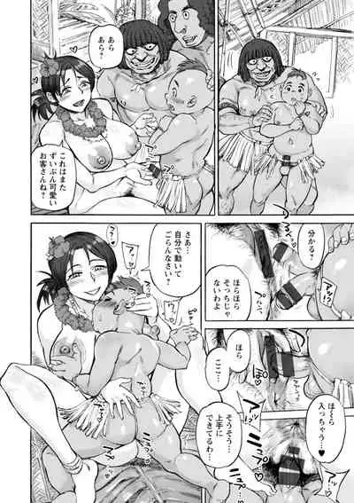 [Ameyama Denshin] Anata ni Furetakute - I want to touch you [Digital]