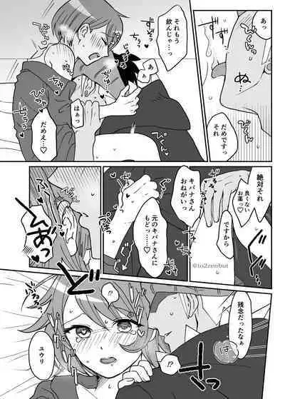 [to2zenbut (Tachibana Ami)] Biyaku x 82 (Pokémon Sword and Shield) [Digital]