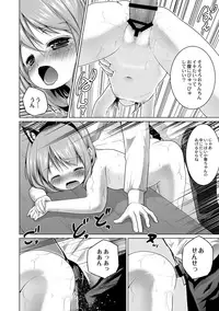 [Anthology] COMIC Anthology QooPA Vol. 05 [Digital]