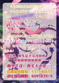 [Guglielmo] Motto Mite Ite (COMIC Koh 2017-01) [Chinese] [胸垫汉化组]