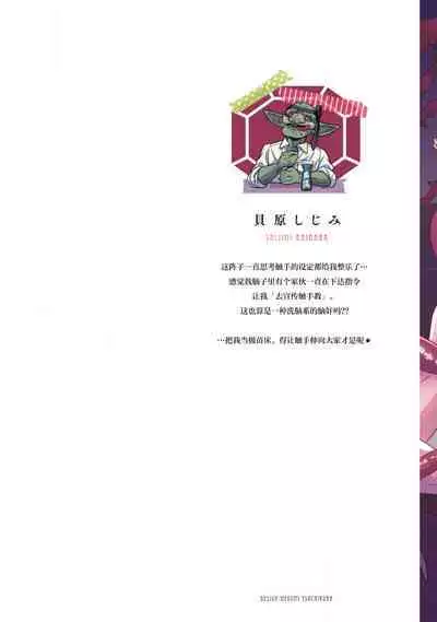 tensei seijo to shinkan wa mada ai o shiranai | 转生圣女和神官还情窦未开 1-8