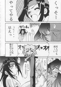 [Studio Kimigabuchi (Entokkun)] IRON MAIDEN (Akihabara Dennou Gumi)