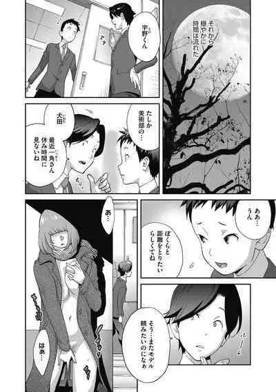 COMIC Megastore DEEP Vol. 39