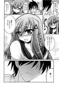 [Yamada Shouji] Sweet TRAP