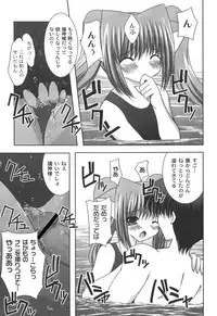 [Shikigami Azuma] Nichoume no Nekogamisama