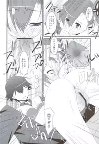 (C83) [Kouyadou (Mizuki Eimu)] NTR Netorare Zetter (Chousoku Henkei Gyrozetter)