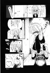 [Horihone Saizou] Gesuigai