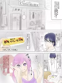 [TLB] Devil Gum ~Nunonuno no Loli Rape x 4~ [Digital]