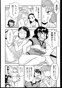 [Yanagi Masashi] Dokushinryo kushitsu ari! 3