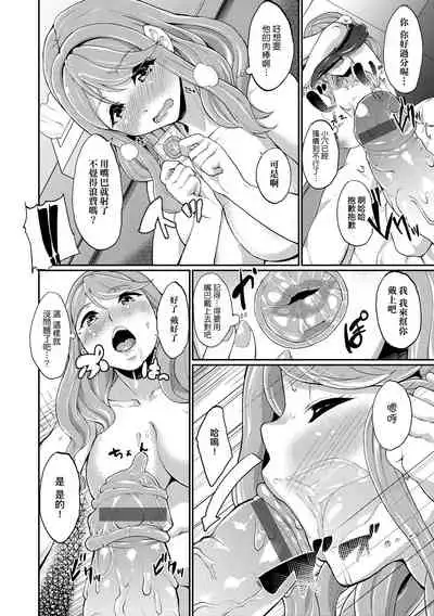 Kanojo ga SEX ni nare teru wake | 女友會習慣SEX的緣由