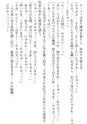 図書室の嫁はプリンセス