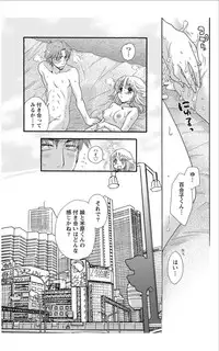 Monthly Vitaman 2012-01