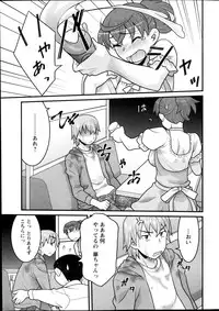 [Yanagi Masashi] My Life as a Toy Ch.01-10 (Complete)