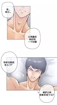 HouseHold Affairs 【卞赤鲤个人汉化】第44话（新开画廊更新）