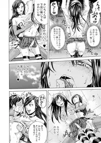 [Hasebe Soutsu] Do S Jyoshiryoku [Digital]