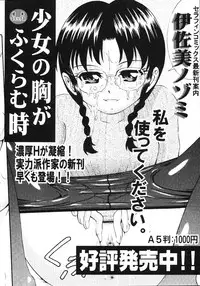 Comic Ino. Vol.2 (2008-07)