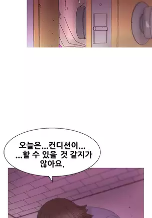 Keep the Girls Ch.0-24